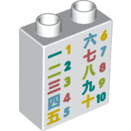 BRICK 1X2X2, NO. 184 BRICK 1X2X2, NO. 184
