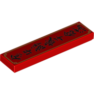FLAT TILE 1X4, NO. 173 FLAT TILE 1X4, NO. 173